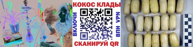 COCAIN 99%  Павловск 