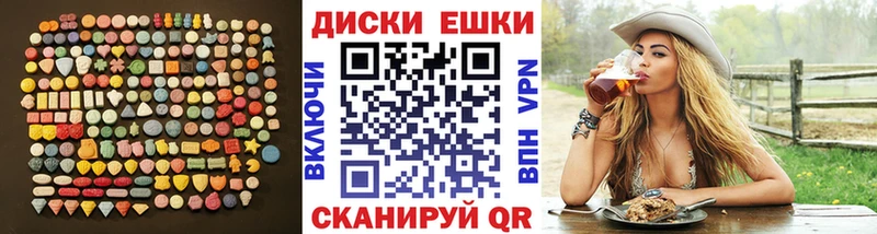 Ecstasy VHQ  купить наркотики цена  Павловск 