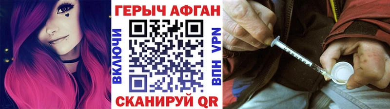Героин герыч  Павловск 