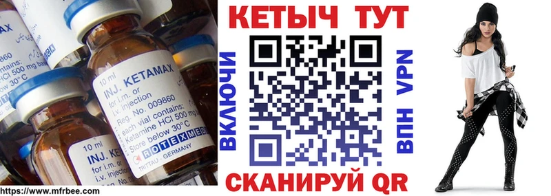 Кетамин VHQ  как найти   Павловск 