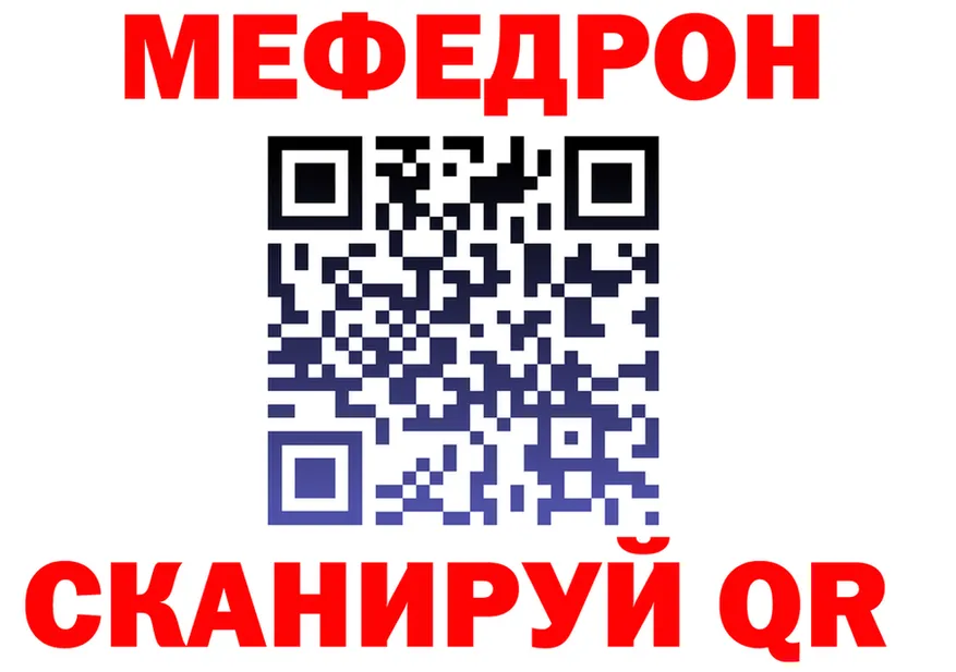 Меф мука зеркало это гидра Павловск