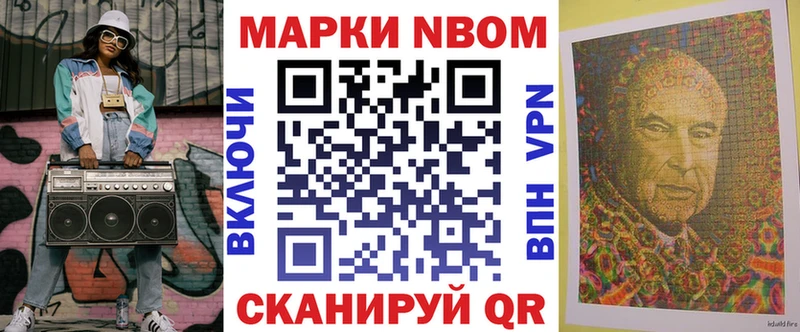 Марки NBOMe 1,5мг Павловск